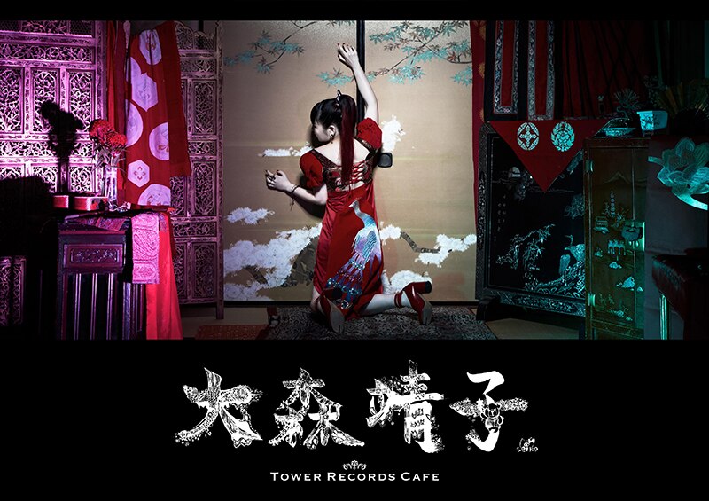 大森靖子 Tower Records Cafe 開催決定 Avex Promotion Design エイベックスのprサービス エイベックス プロモーション デザイン