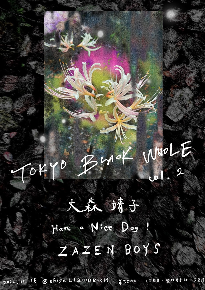 11月16日(水) 大森靖子 × Have a Nice Day! × ZAZEN BOYS「TOKYO BLACK