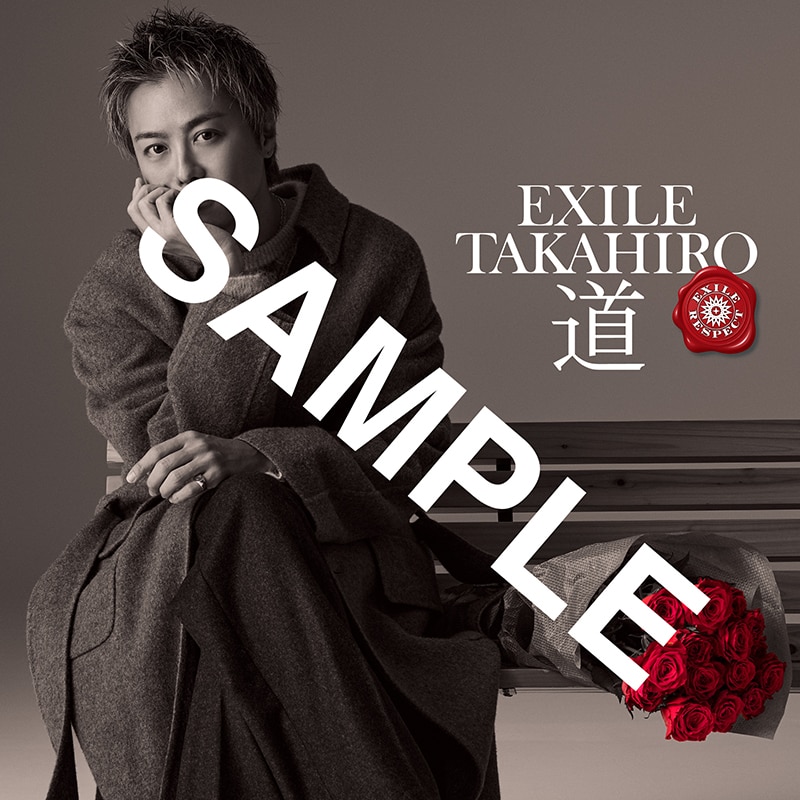 EXILE TAKAHIRO】11/22リリースEXILEカバー「道」ジャケット写真が公開 