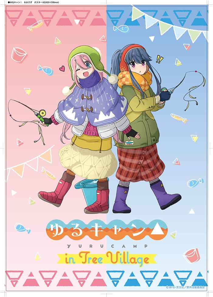 ゆるキャン△ワカサギアートポップアップショップ in Tree