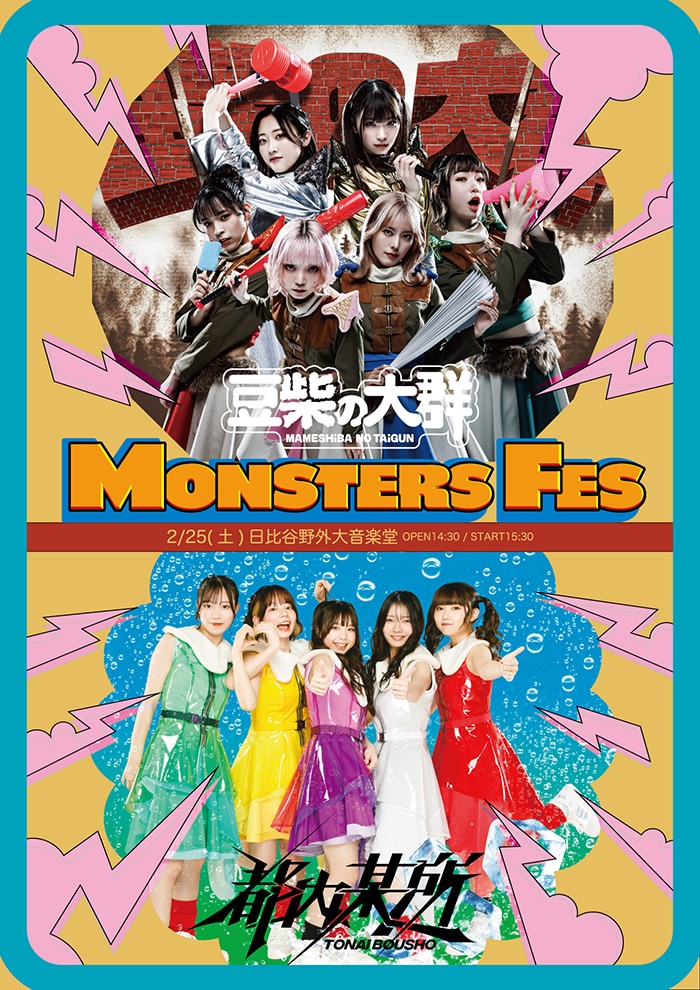 MONSTERS FES