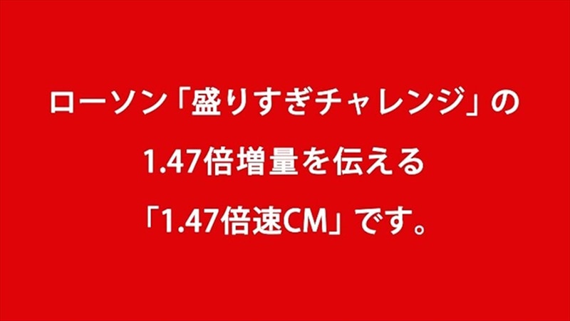 日本全国ハピろー！計画1.47倍速